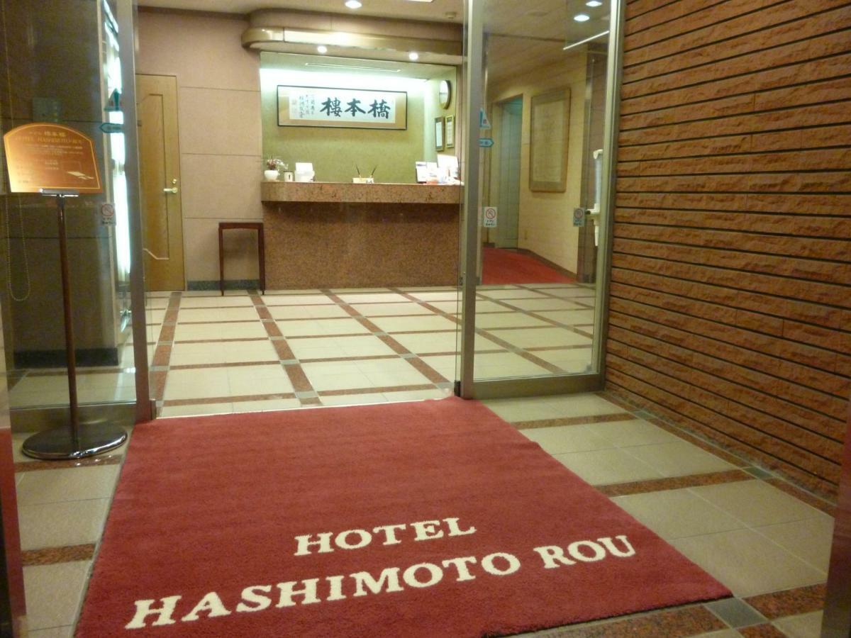 Hotel Hashimotorou Ishioka Kültér fotó